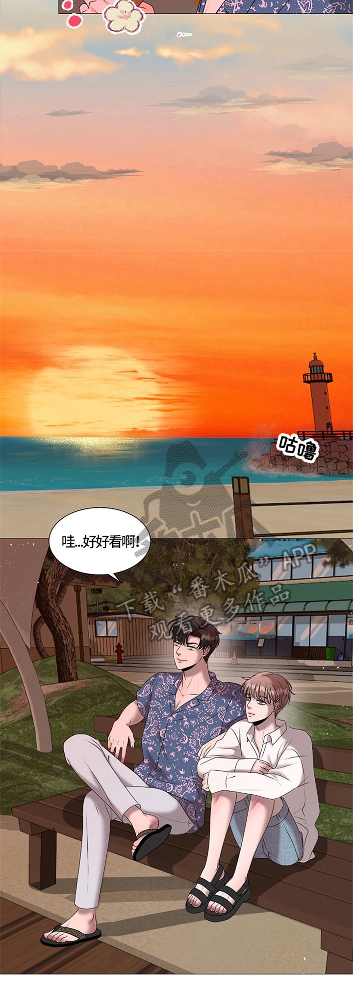 第24章：度假