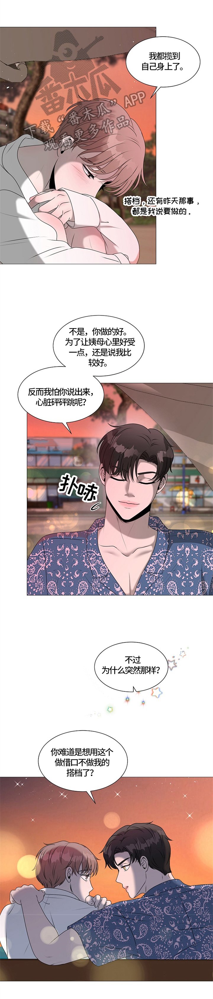 第25章：猫咪丢失