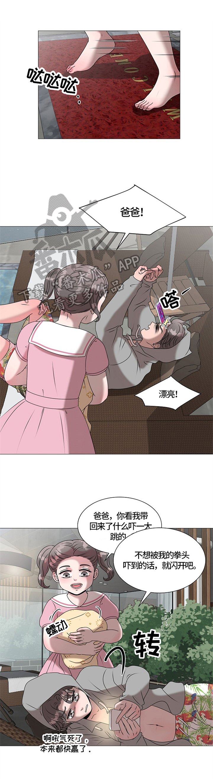 第26章：带回酒店