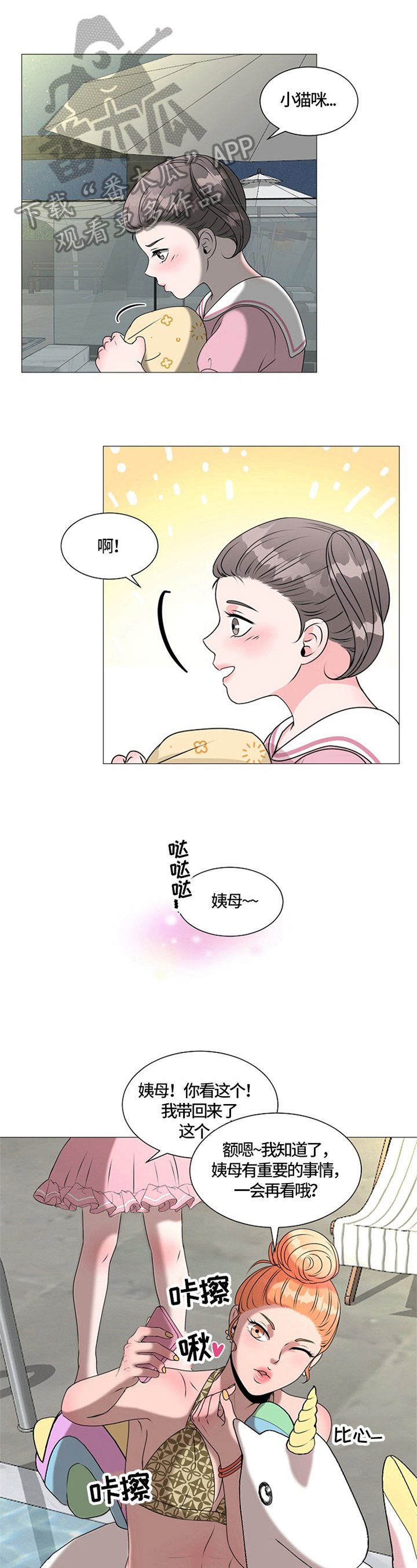 第26章：带回酒店
