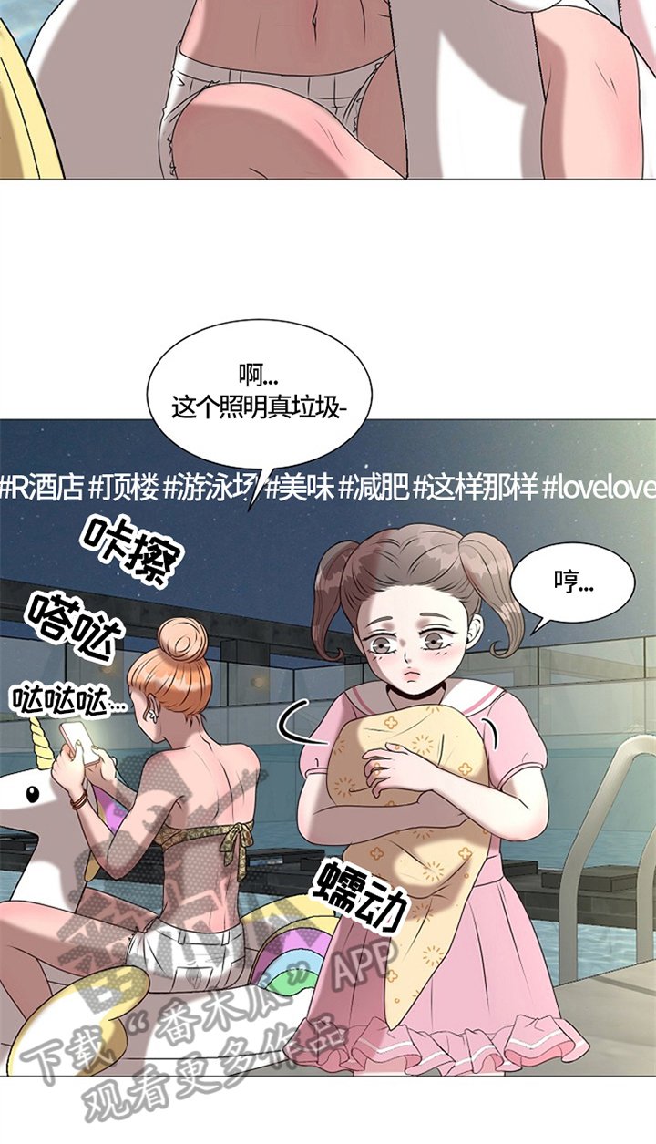 第26章：带回酒店