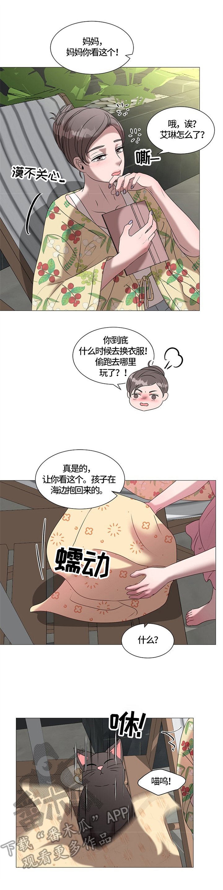 第26章：带回酒店
