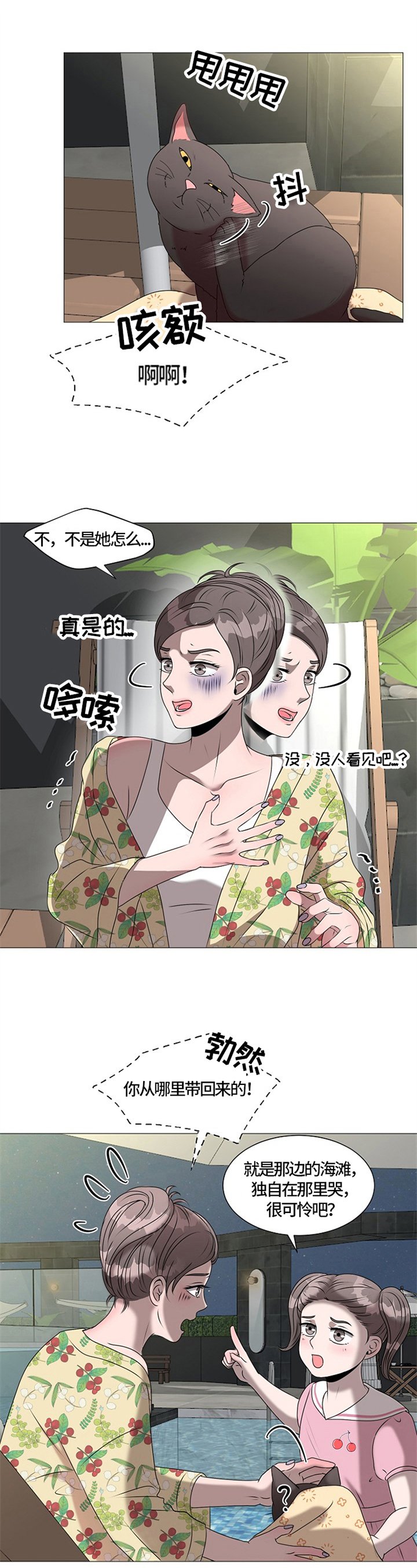 第26章：带回酒店