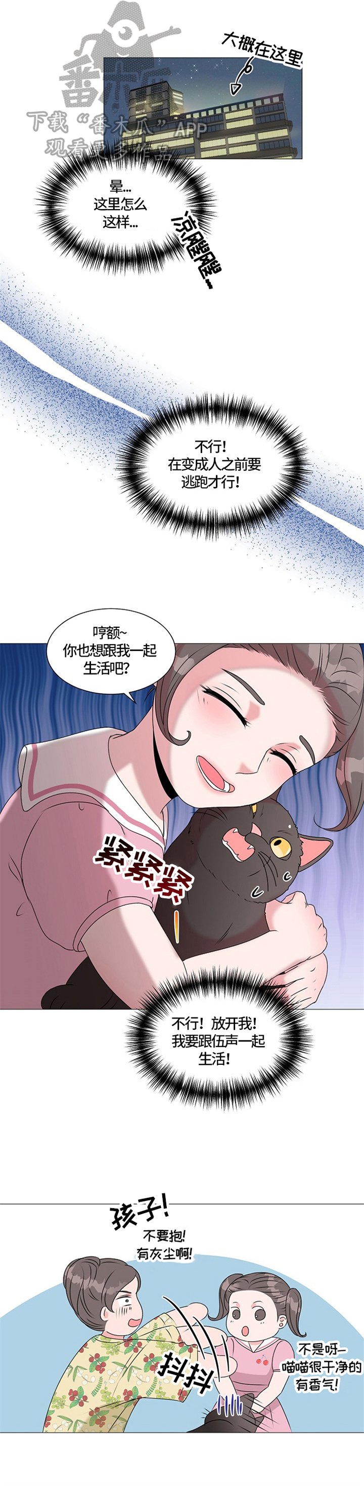 第27章：重逢