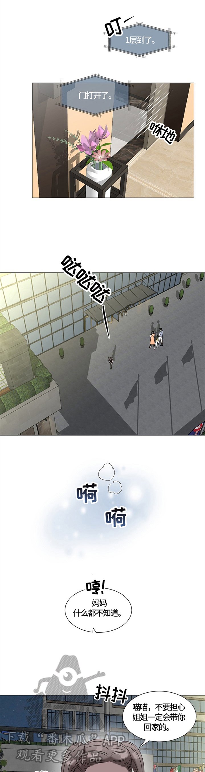 第27章：重逢