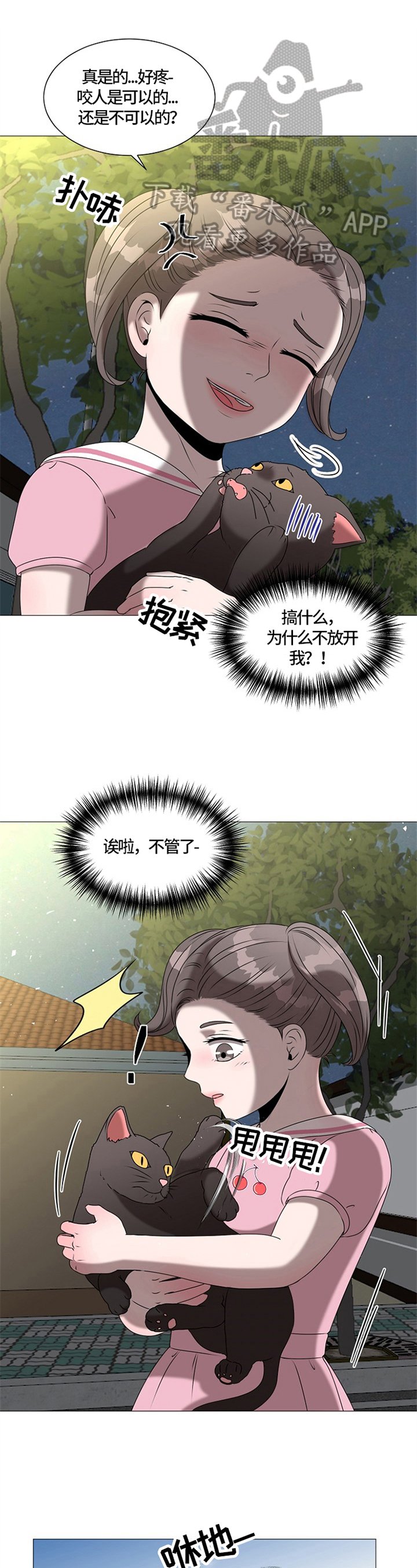 第27章：重逢