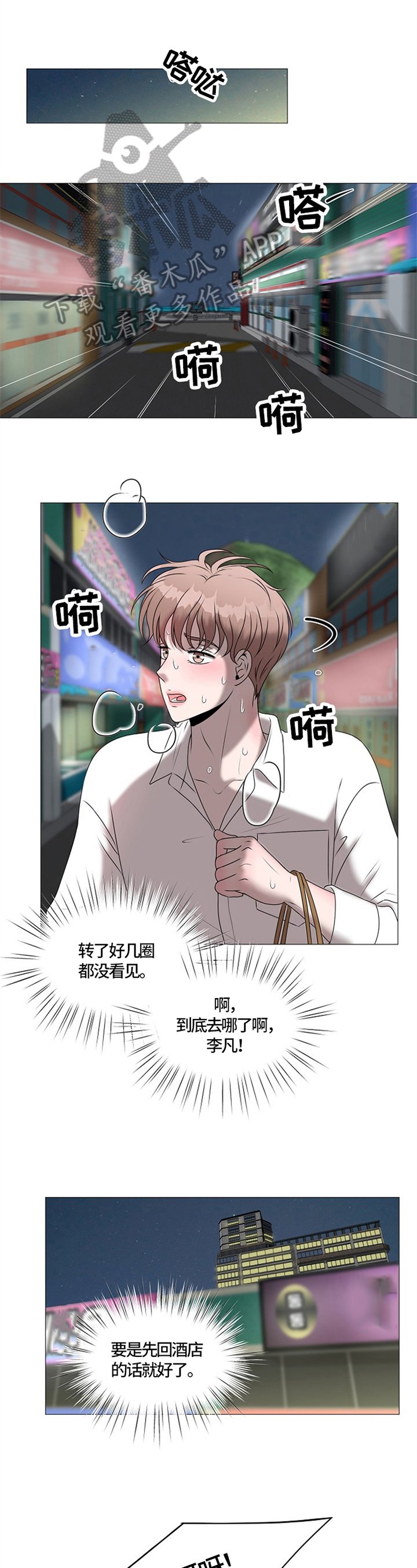 第27章：重逢