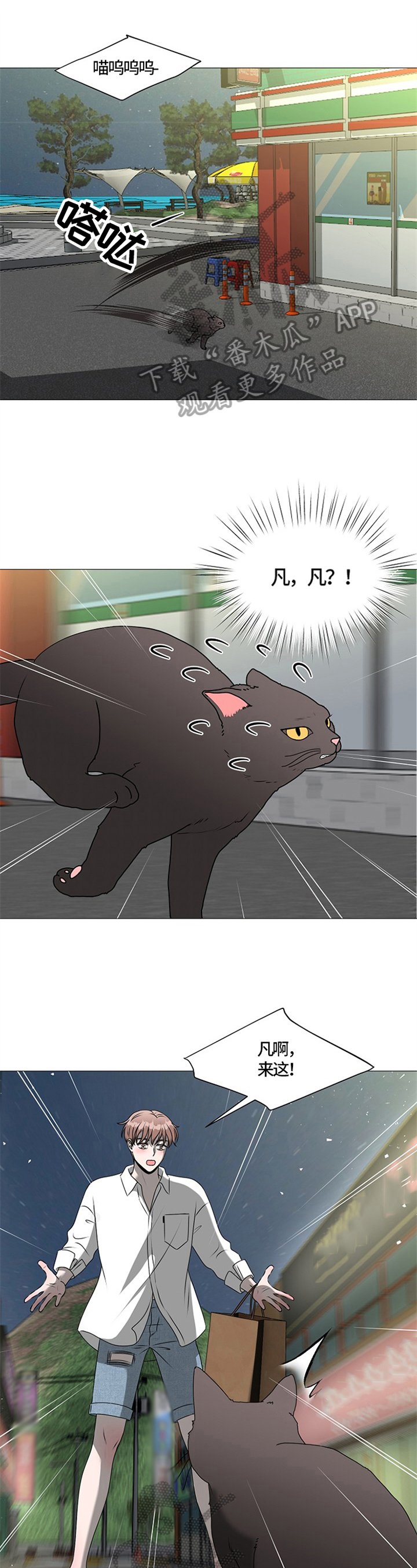 第27章：重逢
