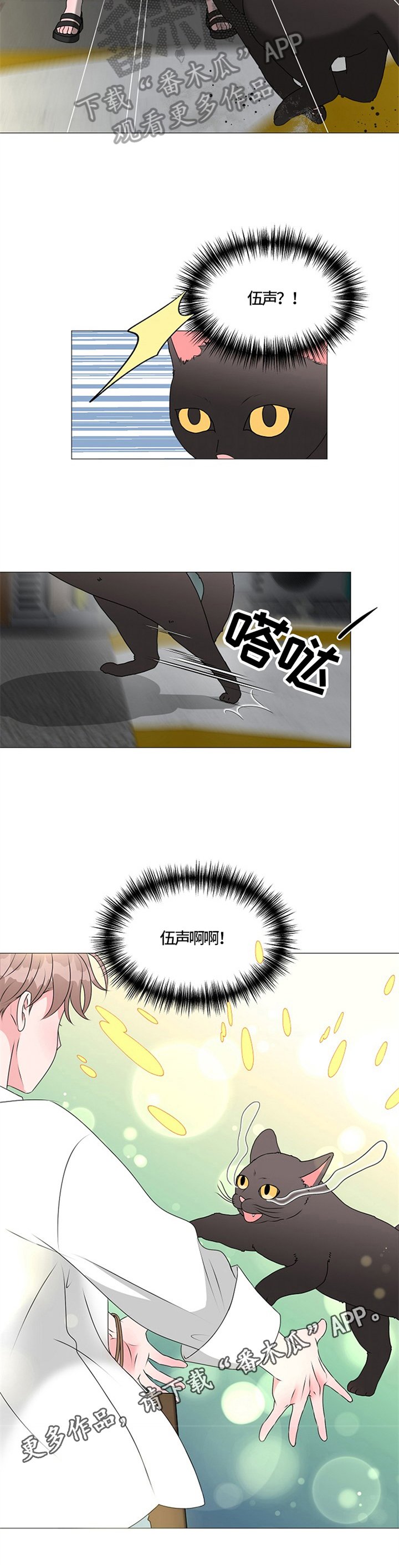 第27章：重逢