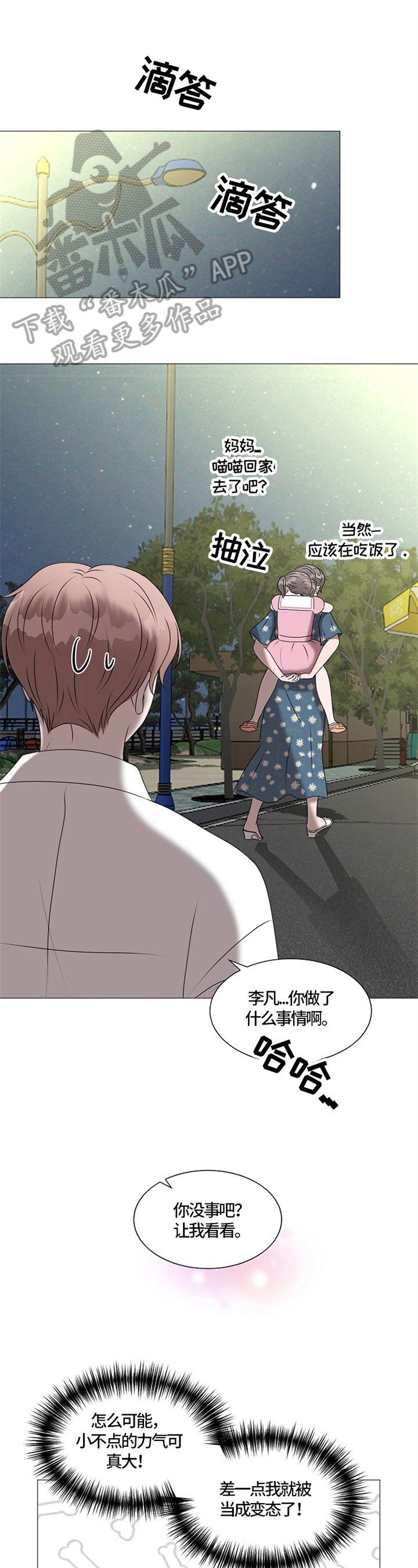 第28章：适可而止