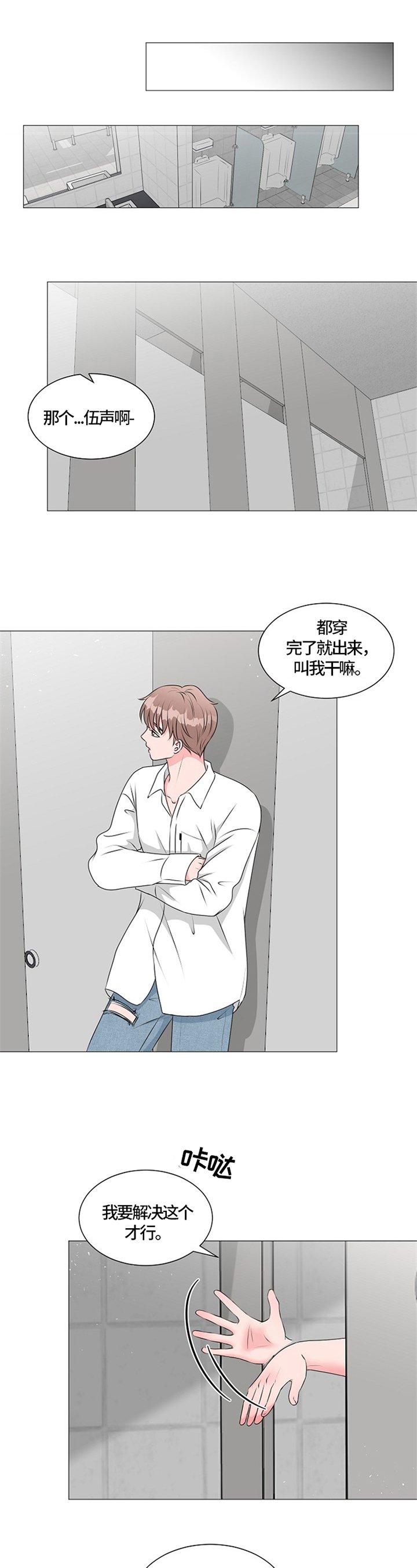 第28章：适可而止