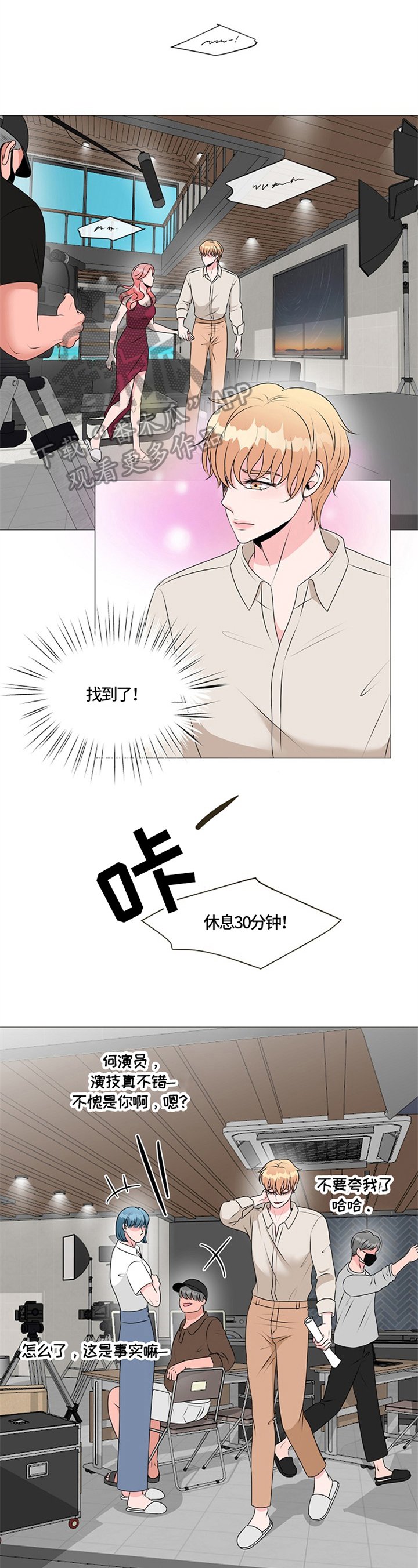 第29章：瞩目