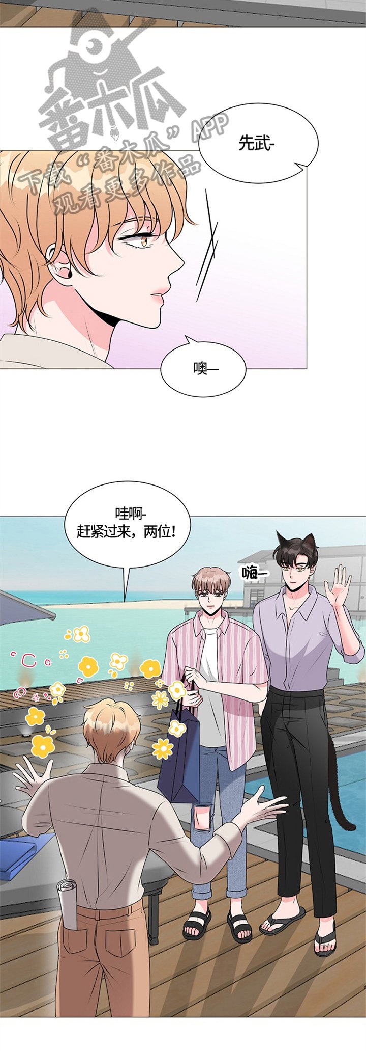 第29章：瞩目