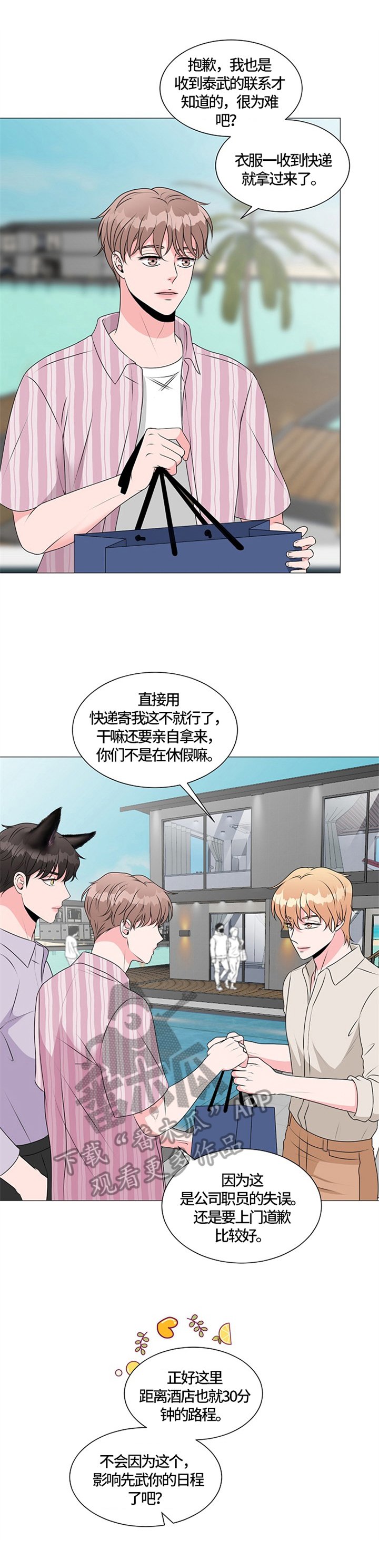 第29章：瞩目