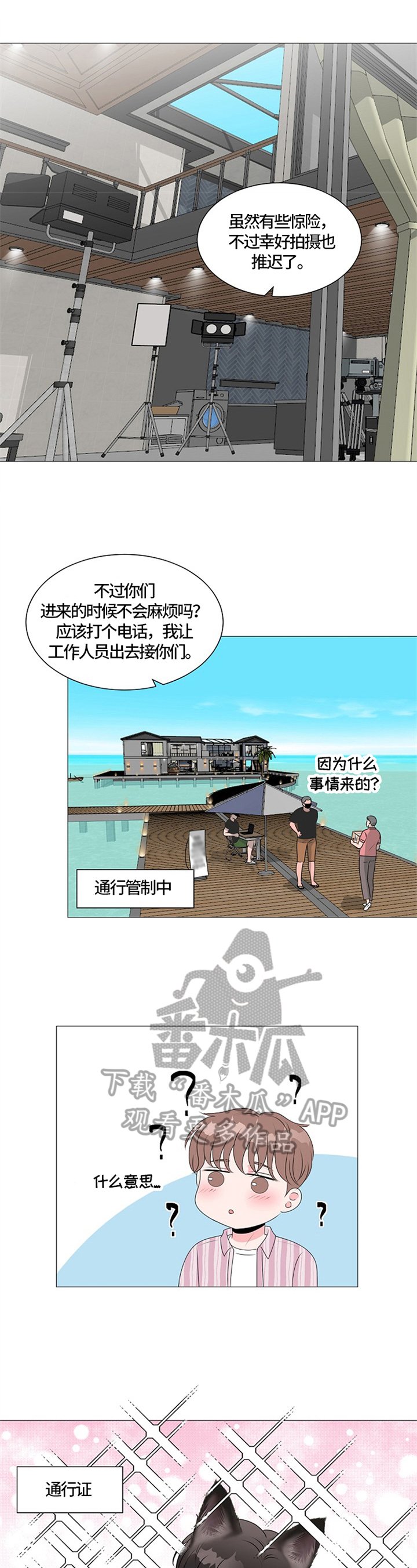 第29章：瞩目