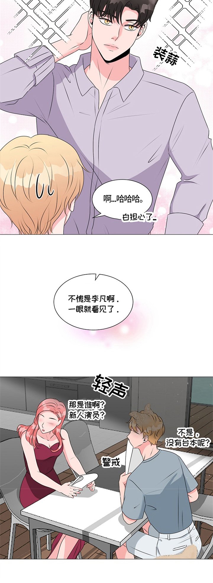 第29章：瞩目