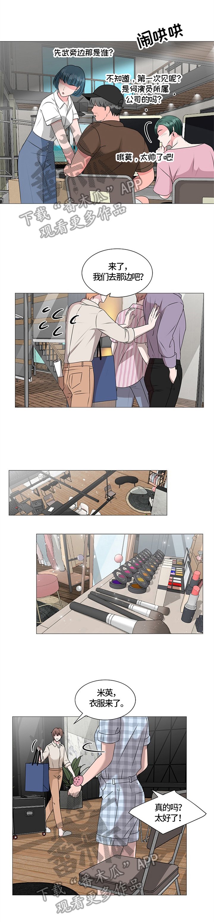第29章：瞩目