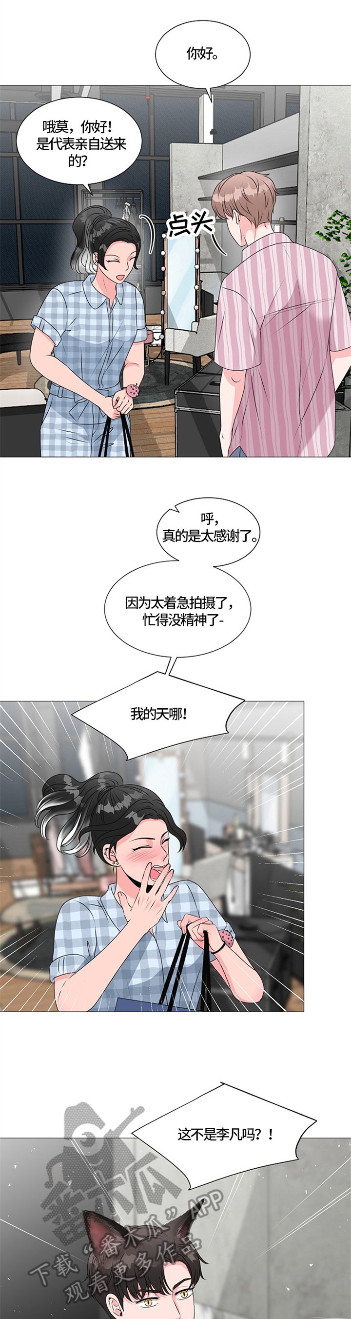 第29章：瞩目