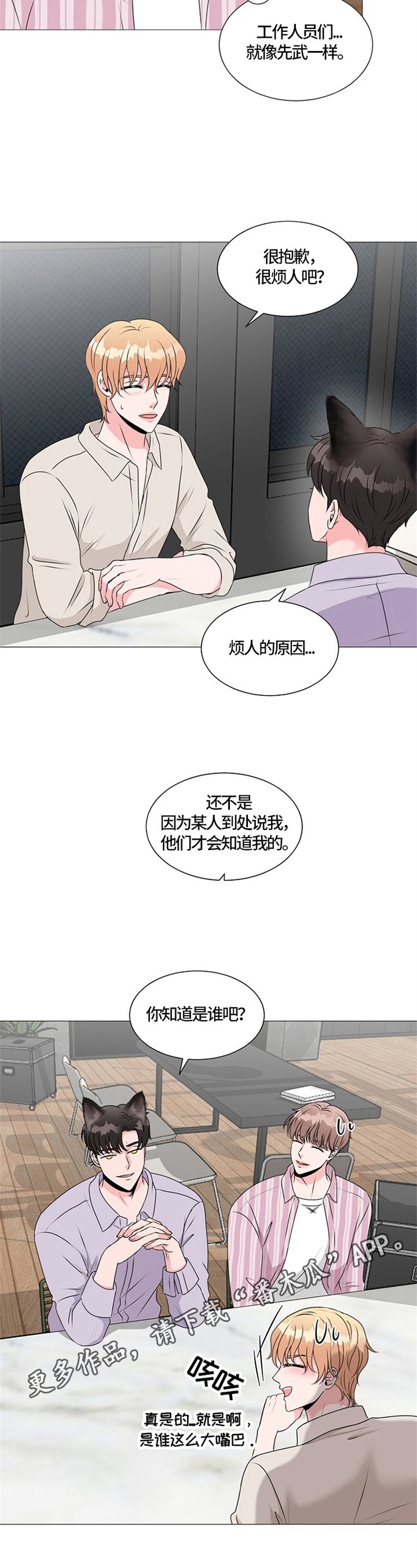 第29章：瞩目