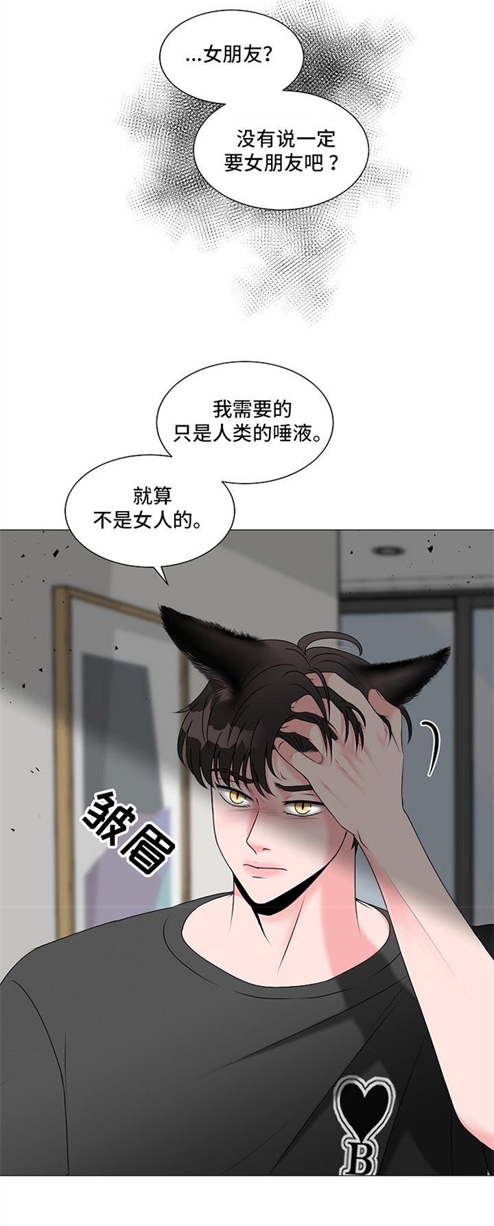 第3章：慌张