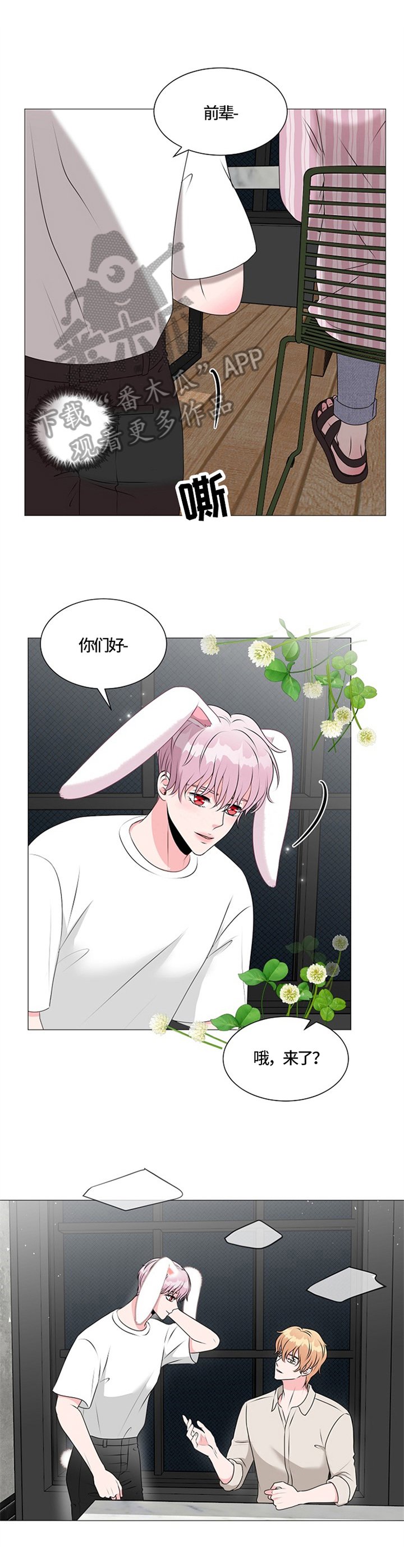 第30章：不想懂事