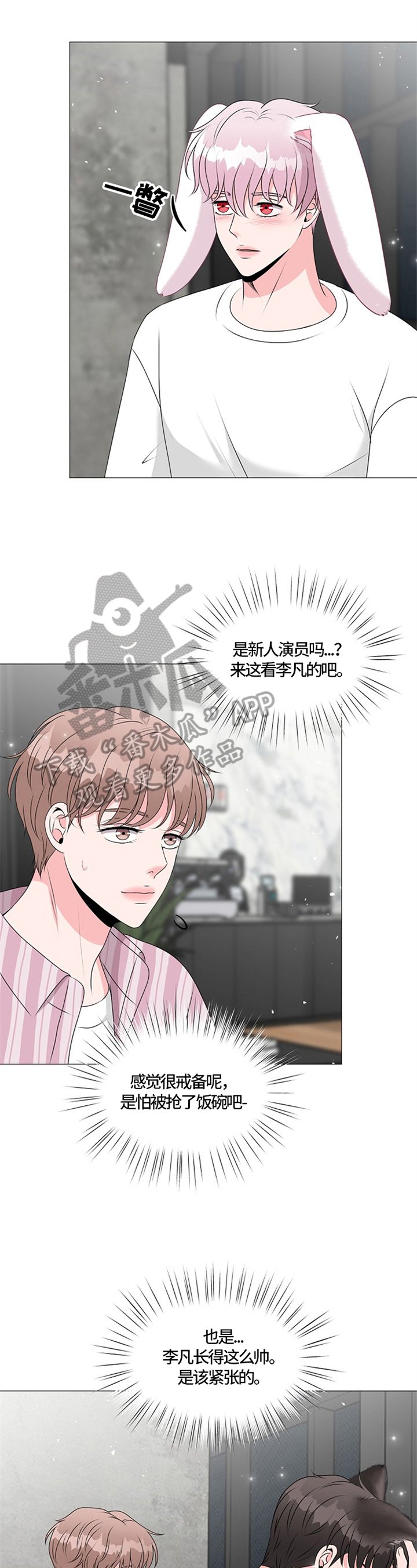 第30章：不想懂事