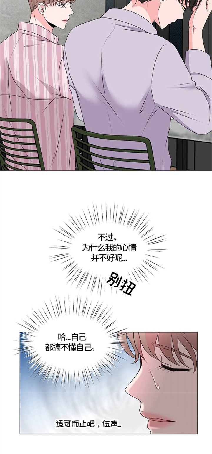 第30章：不想懂事