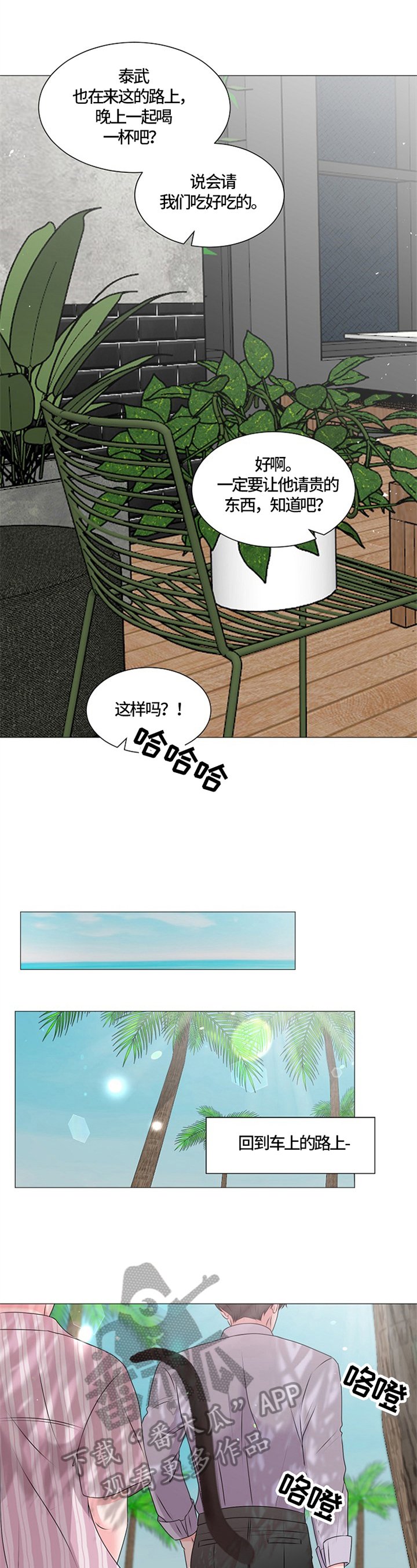第30章：不想懂事