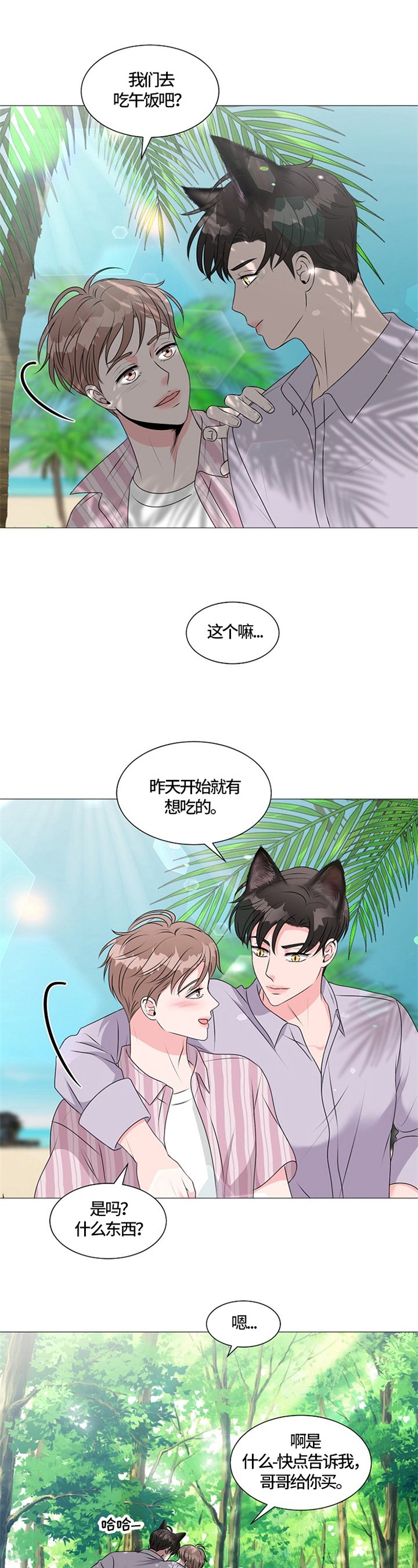 第30章：不想懂事