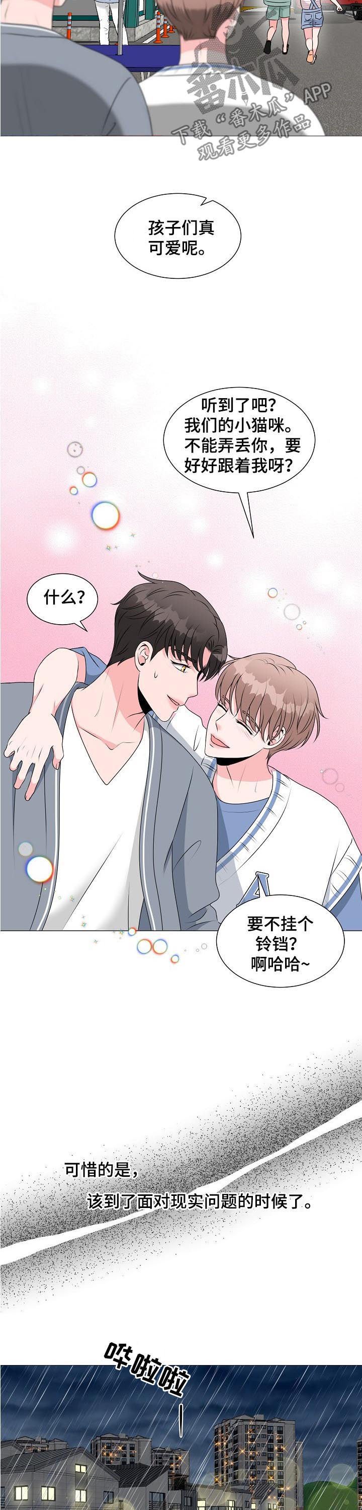 第31章：面对现实