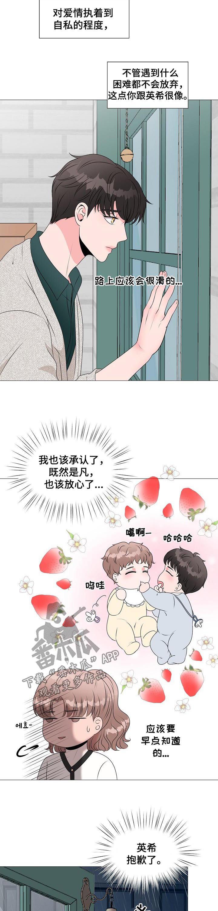 第32章：收到求婚