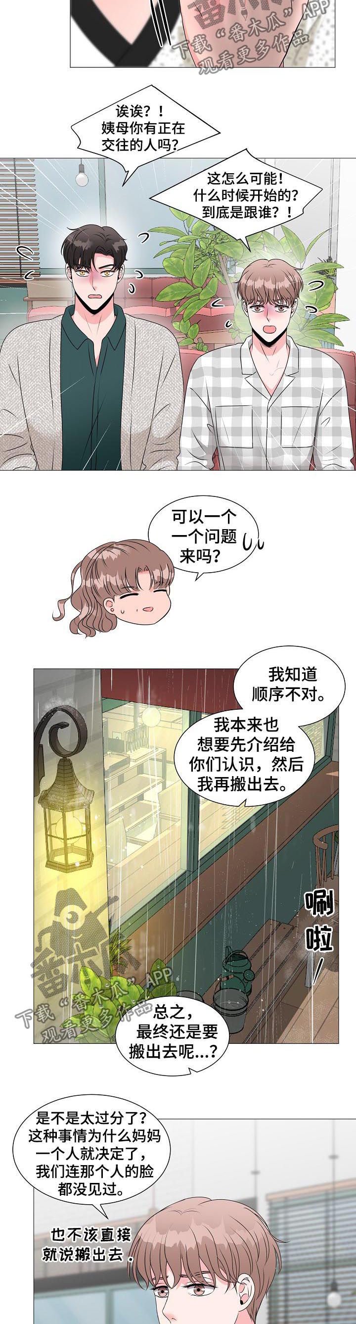 第32章：收到求婚