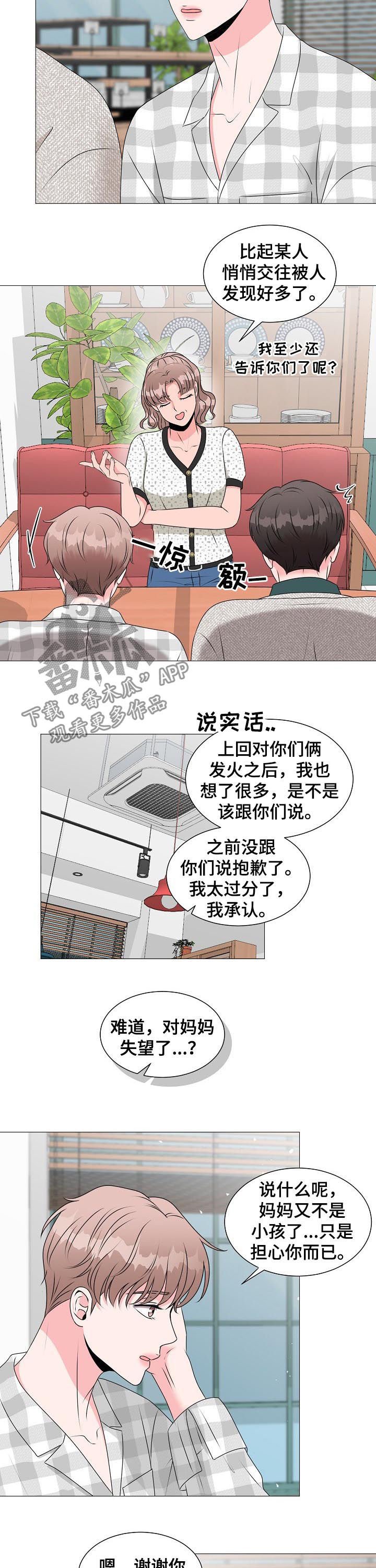 第32章：收到求婚