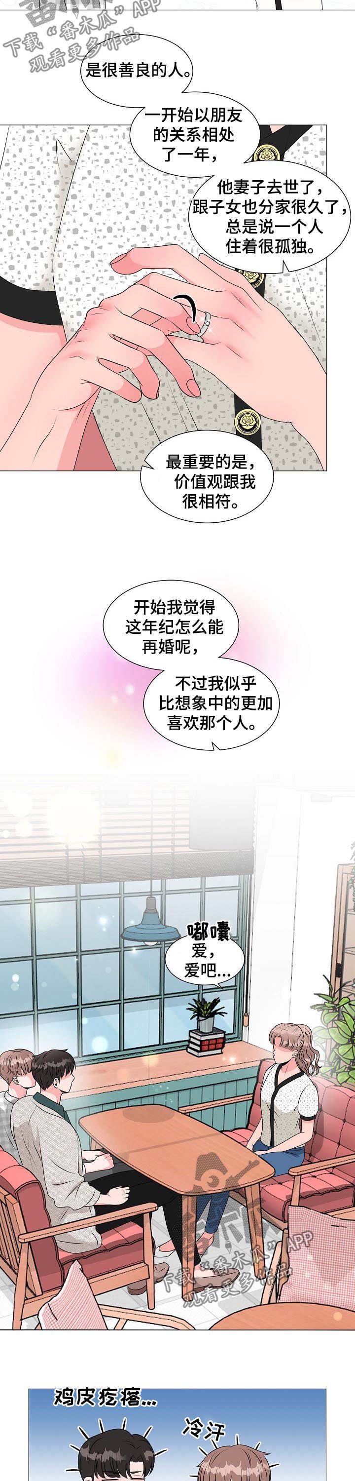 第32章：收到求婚