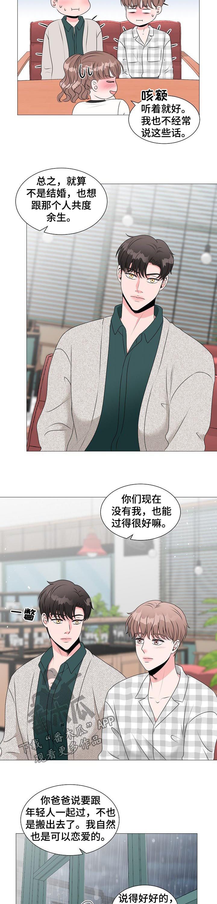 第32章：收到求婚