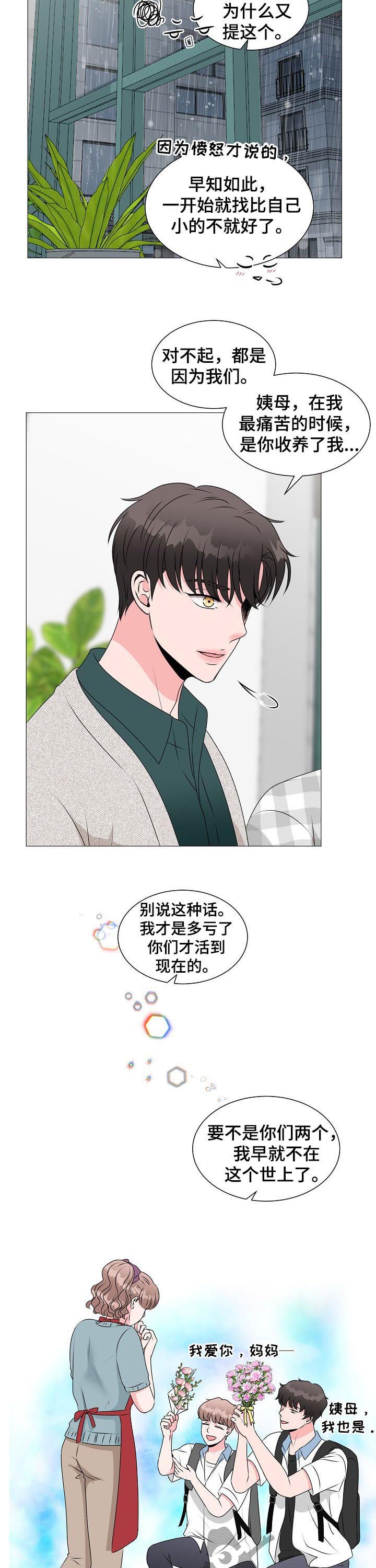 第32章：收到求婚