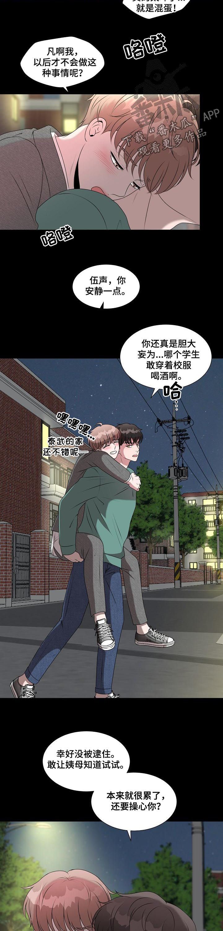 第33章：只是搭档
