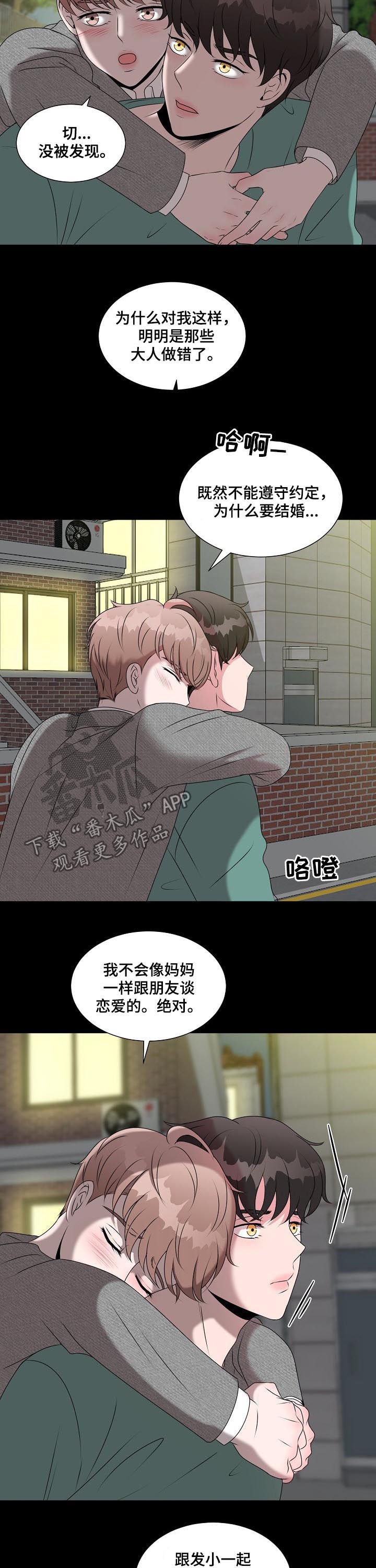 第33章：只是搭档