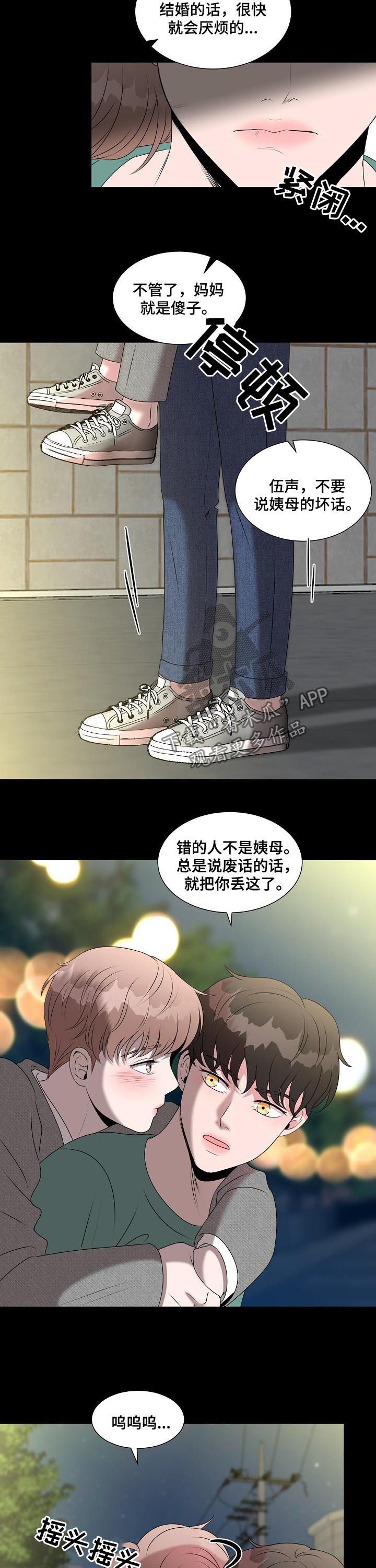 第33章：只是搭档