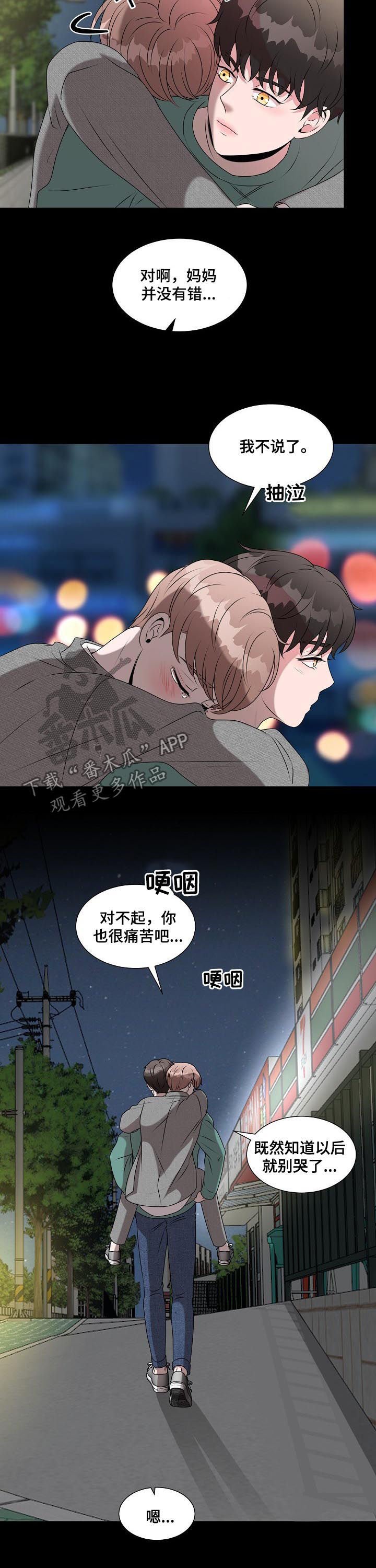 第33章：只是搭档