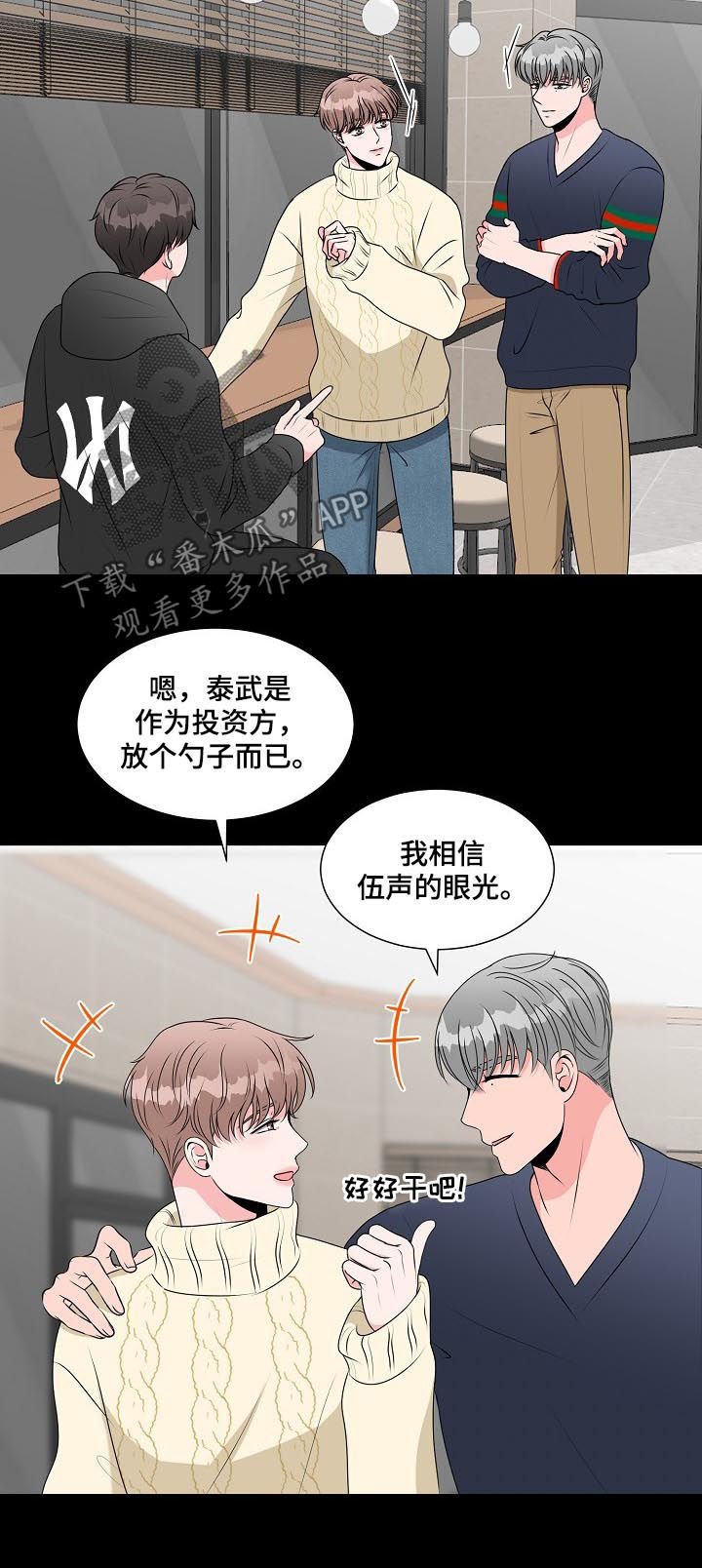 第33章：只是搭档