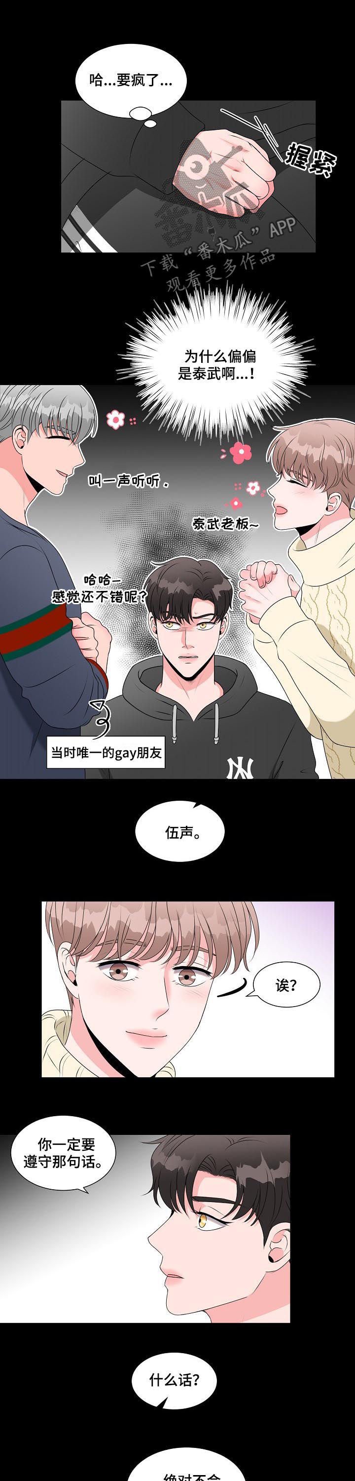 第33章：只是搭档