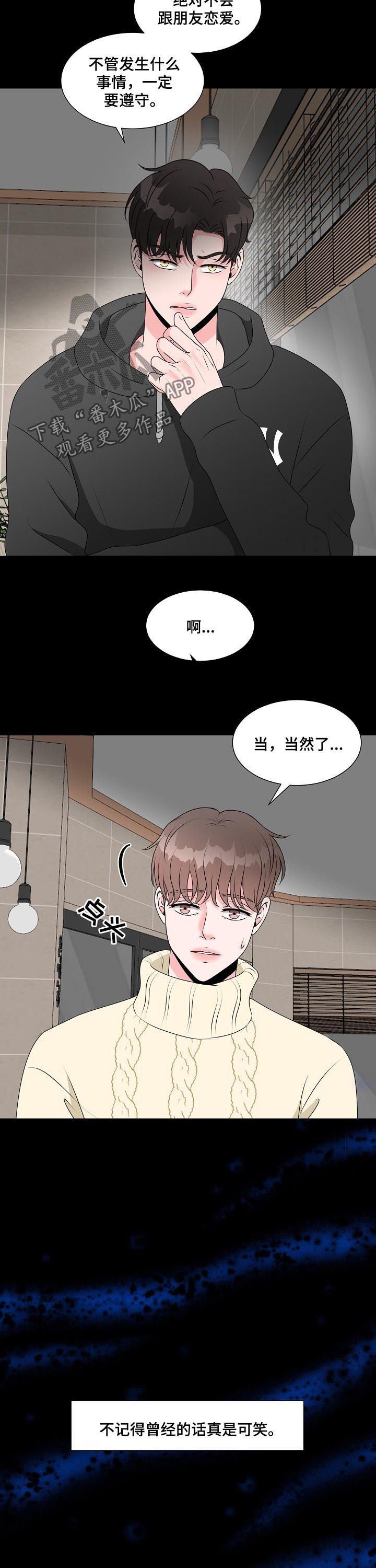 第33章：只是搭档