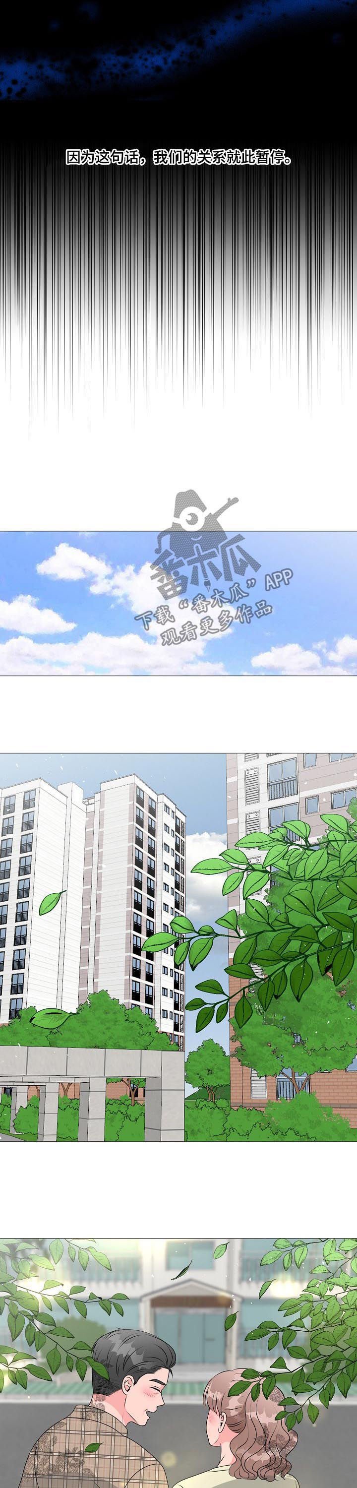 第33章：只是搭档