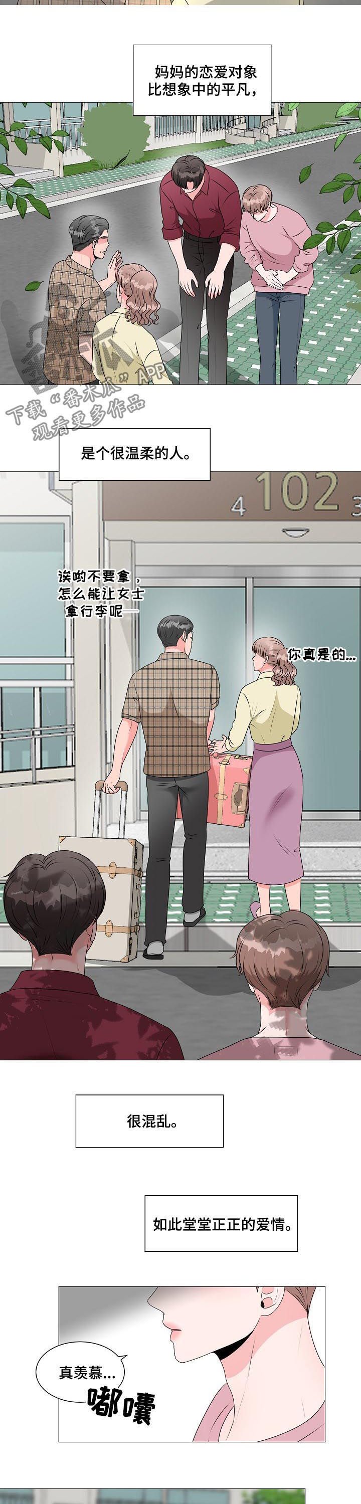 第33章：只是搭档