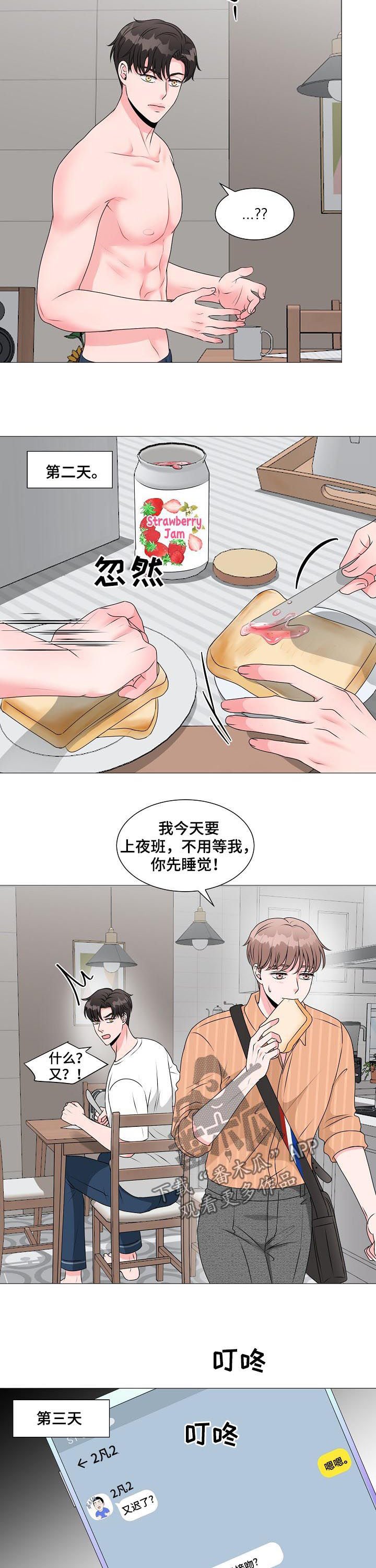 第34章：别想跑
