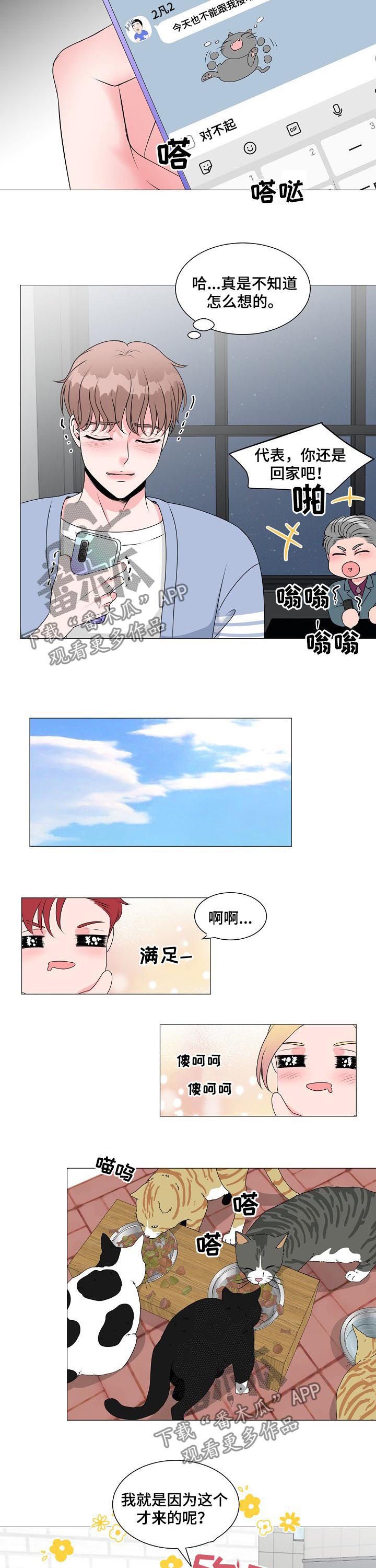 第34章：别想跑