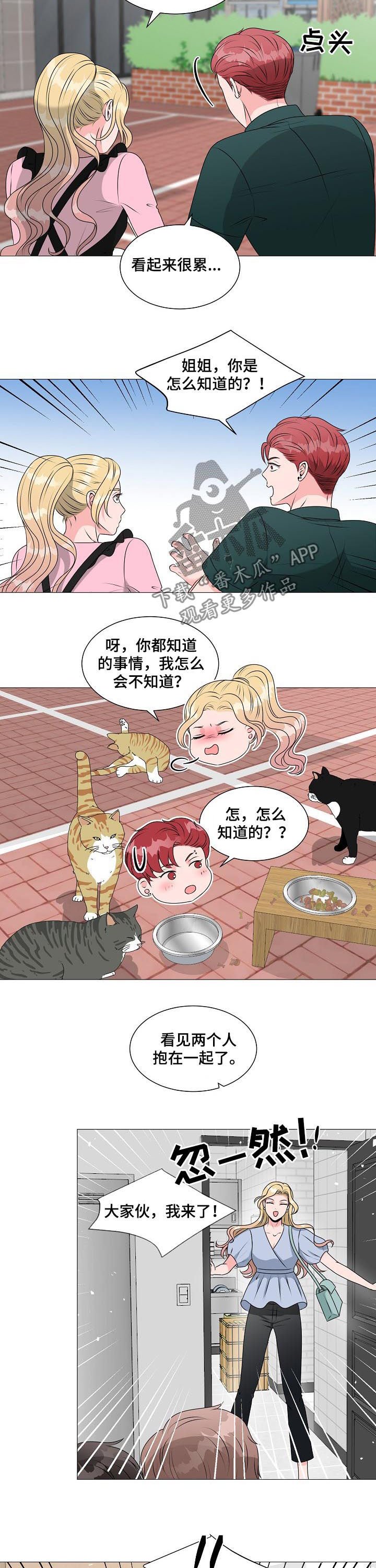 第34章：别想跑