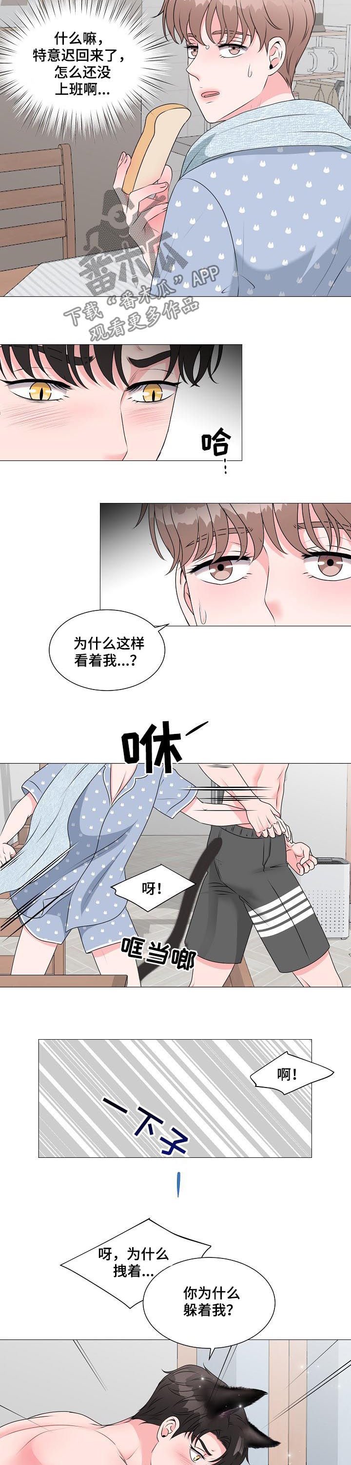第34章：别想跑