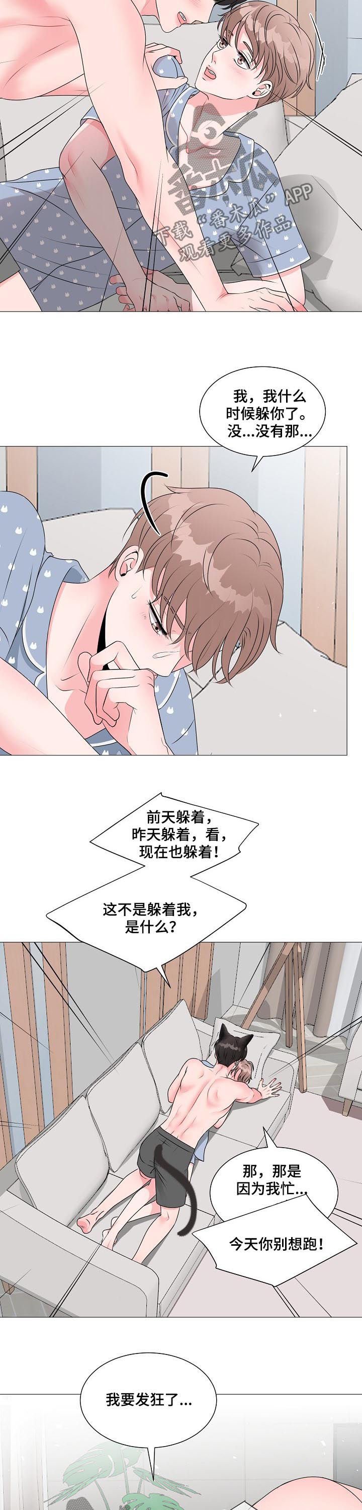第34章：别想跑
